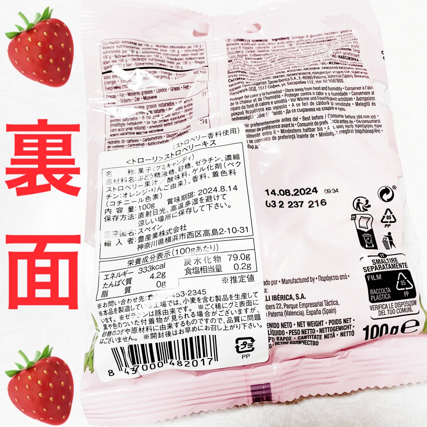 åã¡ããð on LIPS ããããŒãªãã¹ããããªãŒãã¹ððãå
容é:100gãçšæã200..ãïŒ2æç®ïŒ