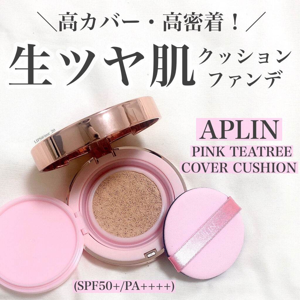 ピンクティーツリーカバークッション/APLIN/クッションファンデーションを使ったクチコミ（1枚目）