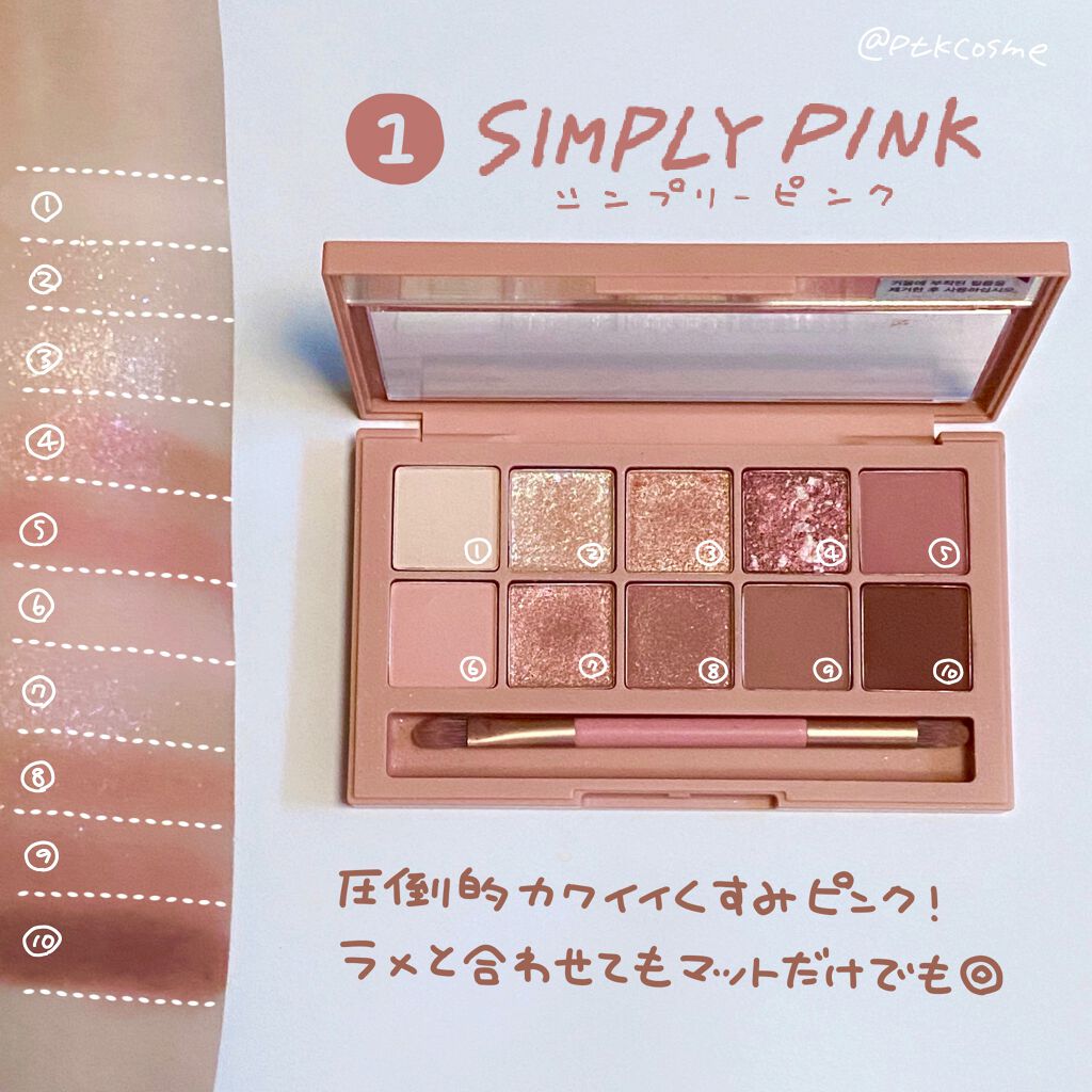 プロ アイ パレット/CLIO/アイシャドウパレットを使ったクチコミ(2枚目)