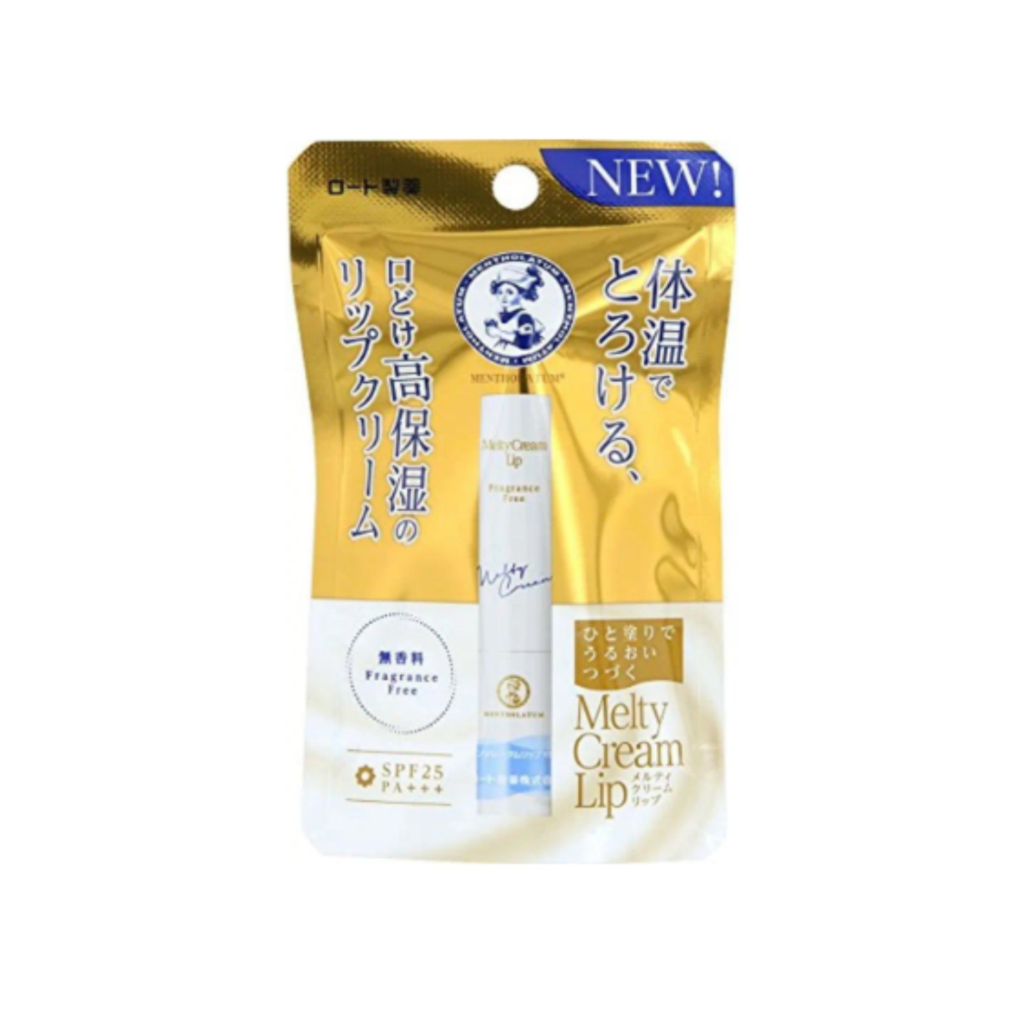 メルティクリームリップ/メンソレータム/リップクリームを使ったクチコミ（2枚目）