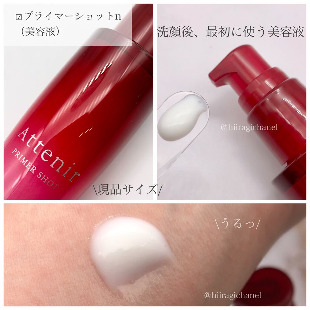 ウインターコフレ エンパワービューティ/アテニア/スキンケアキットを使ったクチコミ(4枚目)