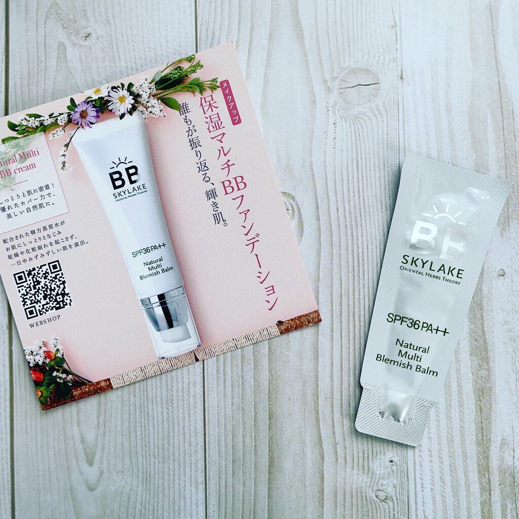 ハヌルホス（SKYLAKE／天湖） 保湿マルチBBファンデーション