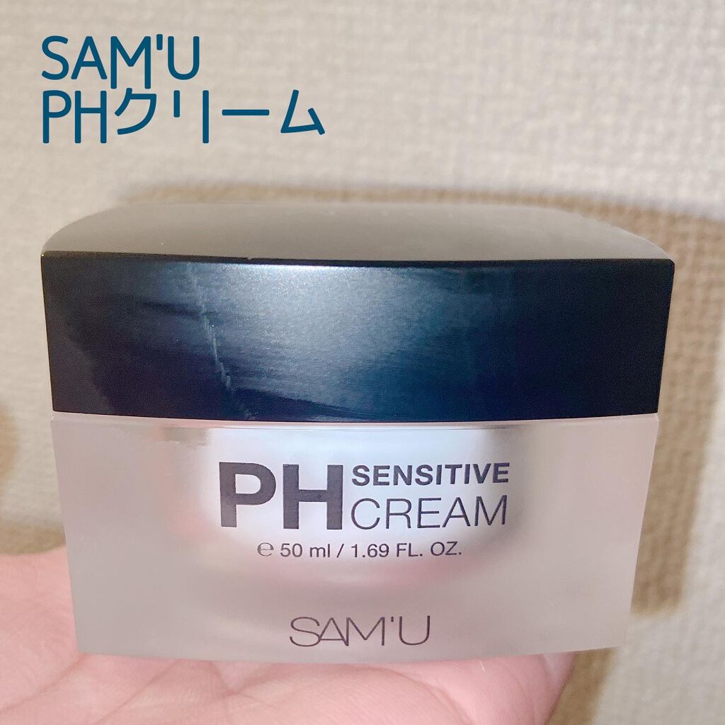 サミュ PHセンシティブクリーム/SAM'U/フェイスクリームを使ったクチコミ(1枚目)