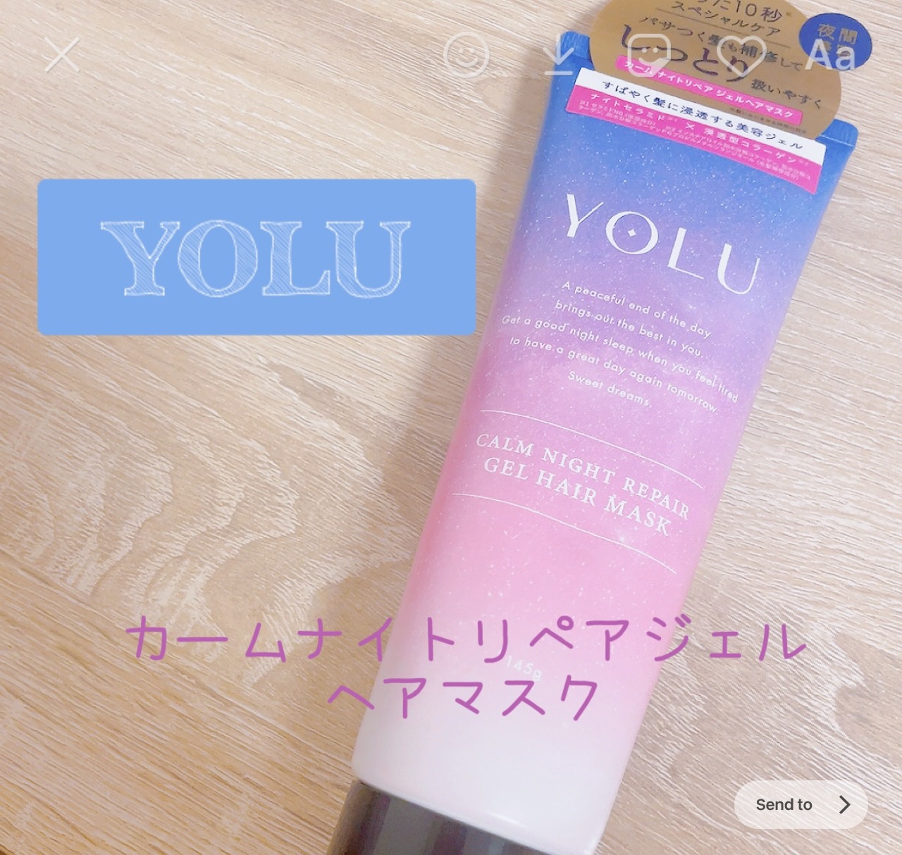 カームナイトリペアジェルヘアマスク/YOLU/ヘアマスク・ヘアパックを使ったクチコミ（1枚目）