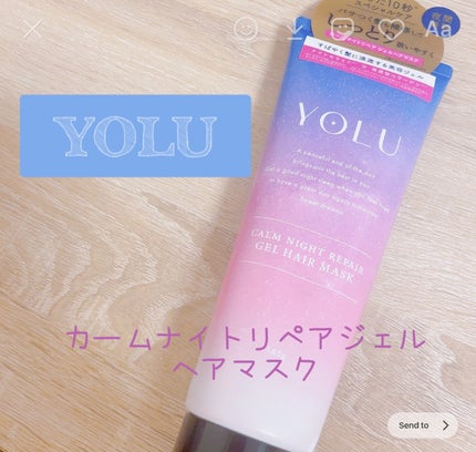 カームナイトリペアジェルヘアマスク/YOLU/ヘアマスク・ヘアパックを使ったクチコミ(1枚目)
