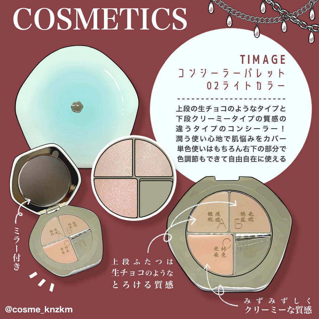 TIMAGE クリーミーコンシーラーパレット/TIMAGE/パレットコンシーラーを使ったクチコミ(2枚目)
