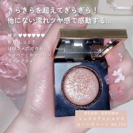 リュクスアイシャドウ/BOBBI BROWN/単色アイシャドウを使ったクチコミ(7枚目)