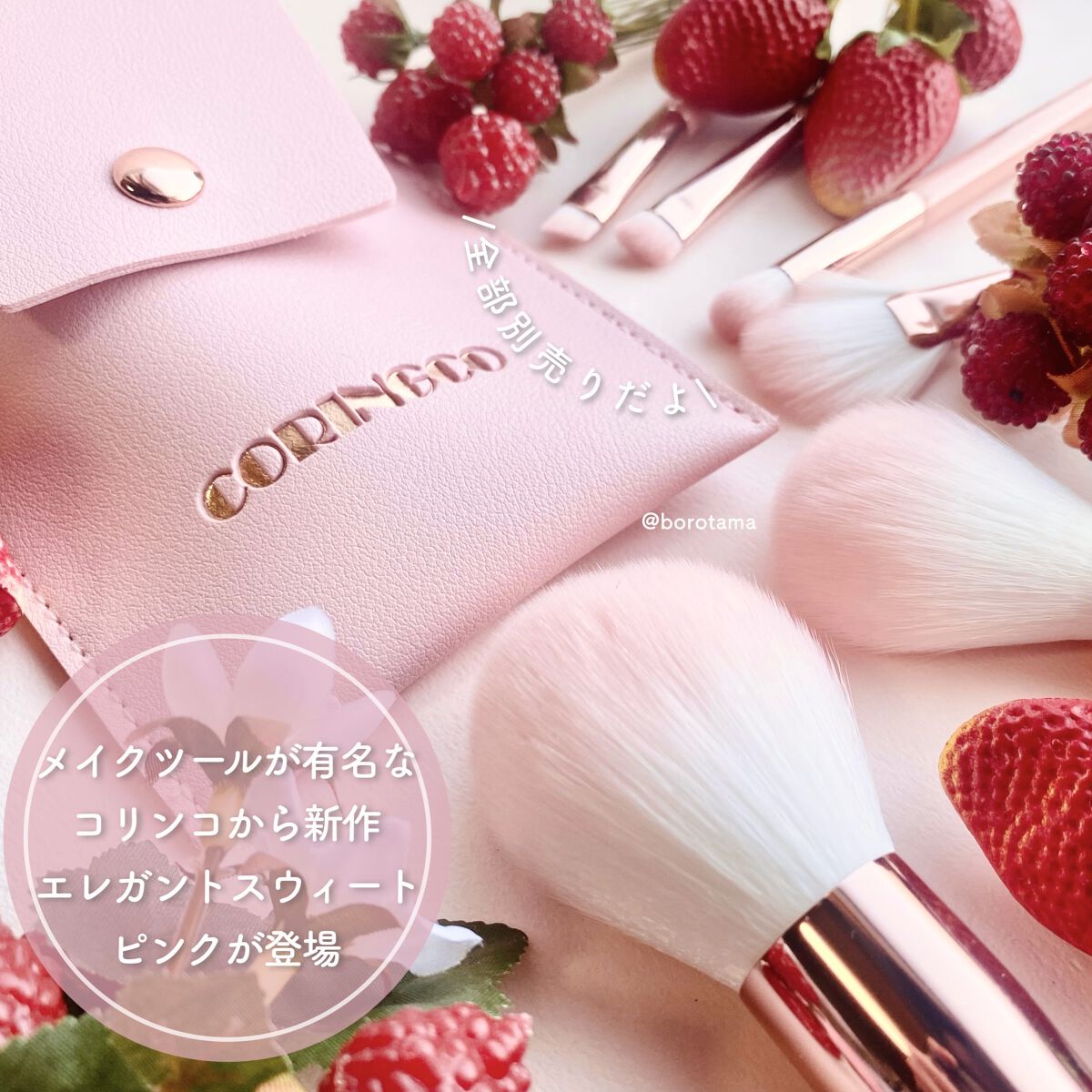 エレガントスウィートピンクブラシ 02 マルチフェイスブラシ/CORINGCO/メイクブラシを使ったクチコミ（2枚目）