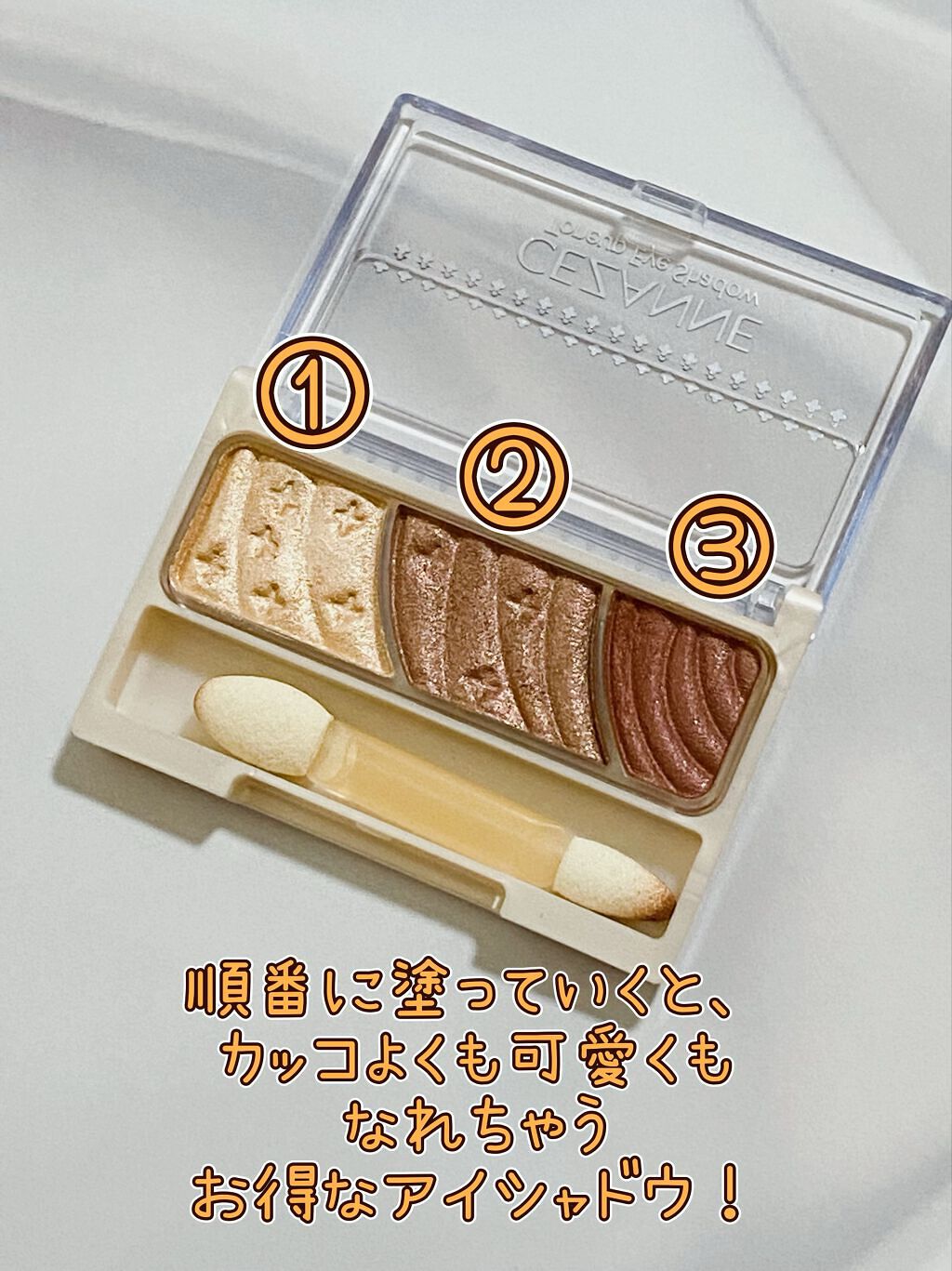 トーンアップアイシャドウ/CEZANNE/アイシャドウパレットを使ったクチコミ（2枚目）