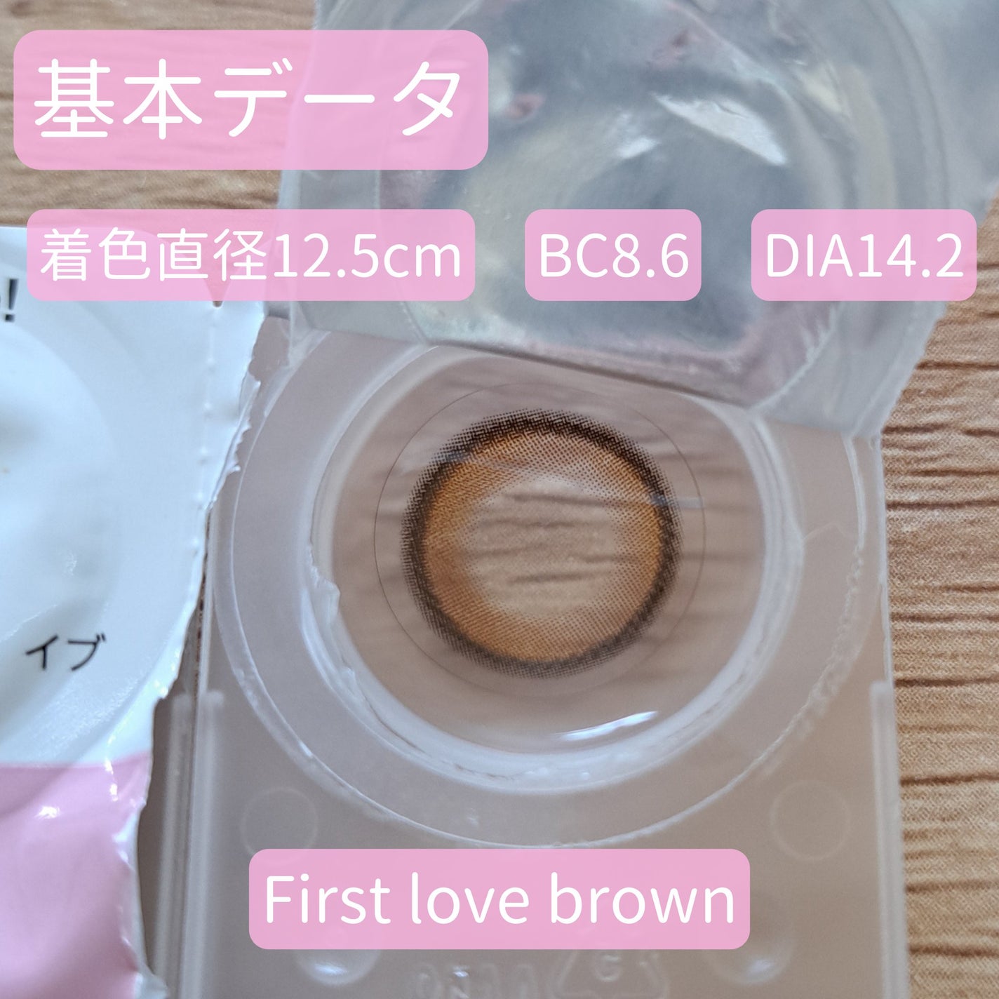 First Love Kristen/Hapa kristin/カラーコンタクトレンズを使ったクチコミ(2枚目)