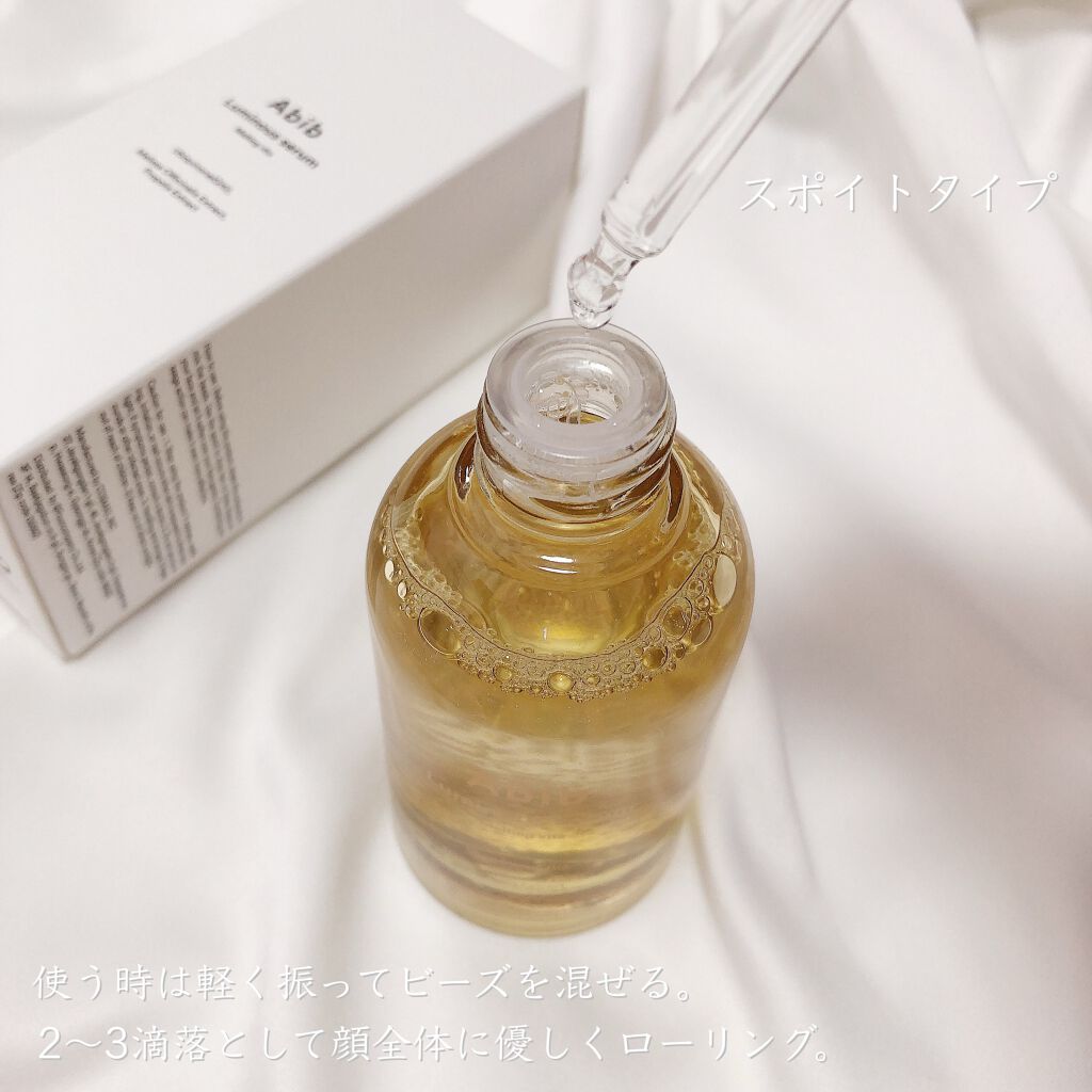 ルミナスセラム メルティングビタ/Abib /美容液を使ったクチコミ（2枚目）