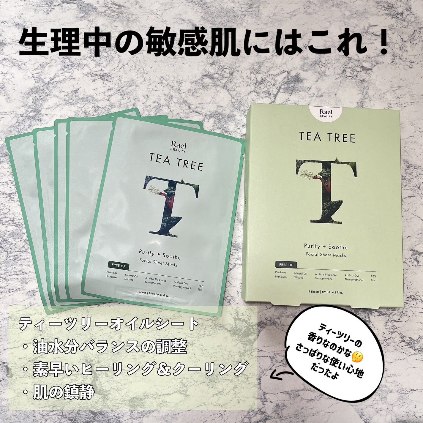 みっちゃんママ on LIPS 「生理周期に合わせて肌に必要な栄養を💐────────────r..」(2枚目)