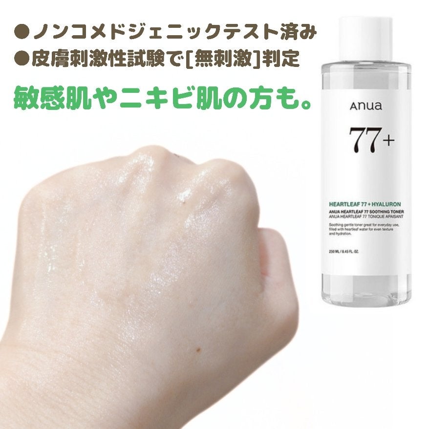 ドクダミ 77 スージングトナー/Anua/化粧水を使ったクチコミ(3枚目)