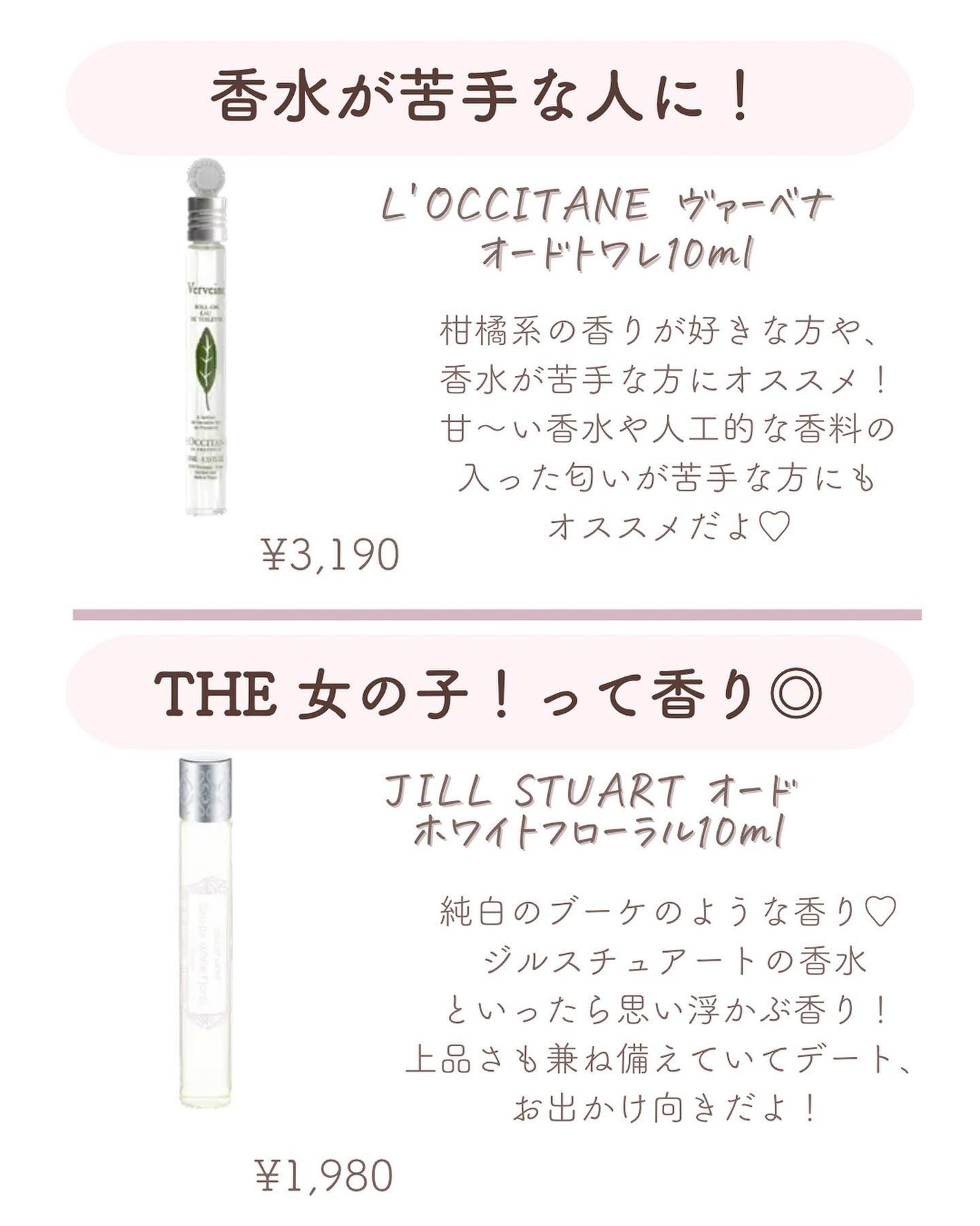 𝑺𝑬𝑵𝑨💄美容メディア on LIPS 「いつも沢山のいいねありがとうございます🥰今回はいつでもいい香り..」(4枚目)