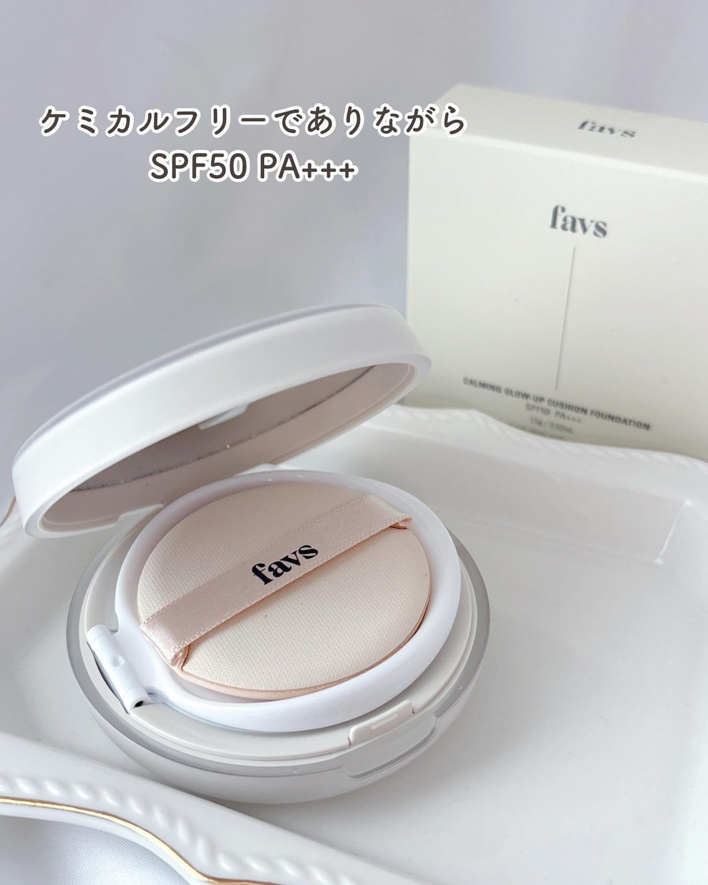 カーミンググロウアップクッションファンデーション/favs/リキッドファンデーションを使ったクチコミ(7枚目)