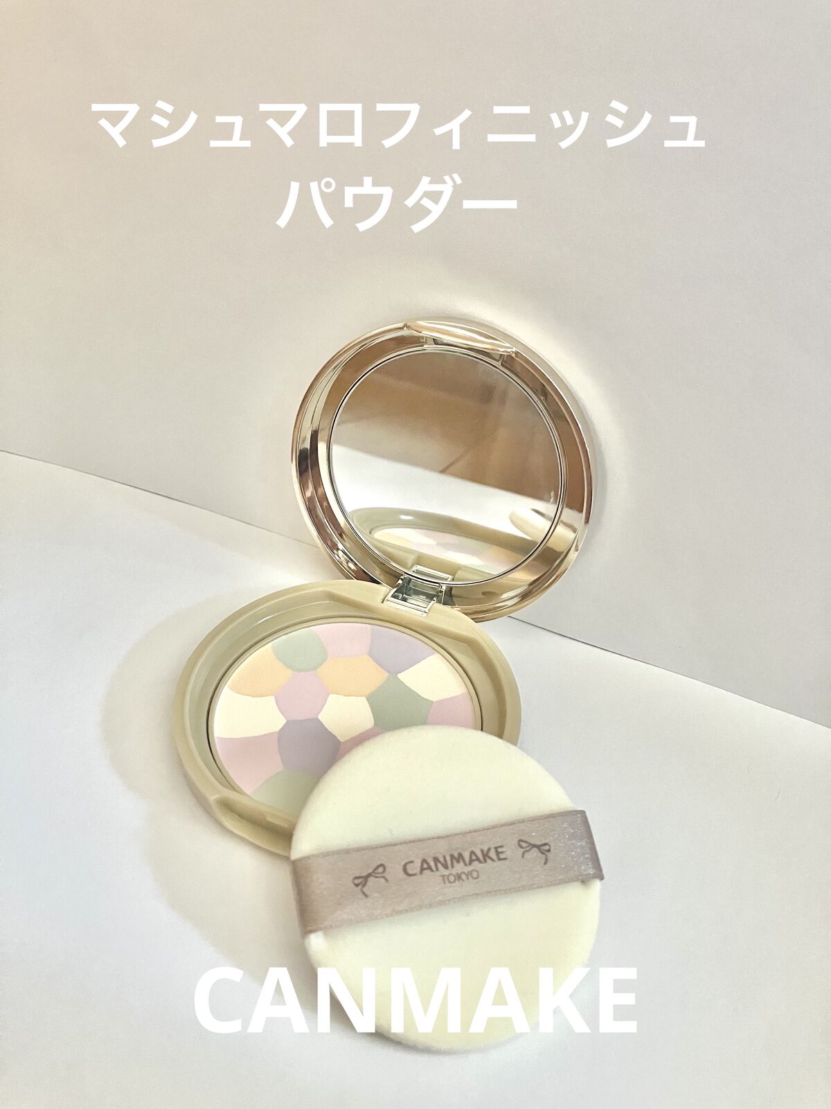 マシュマロフィニッシュパウダー　～Abloom～/キャンメイク/プレストパウダーを使ったクチコミ（1枚目）