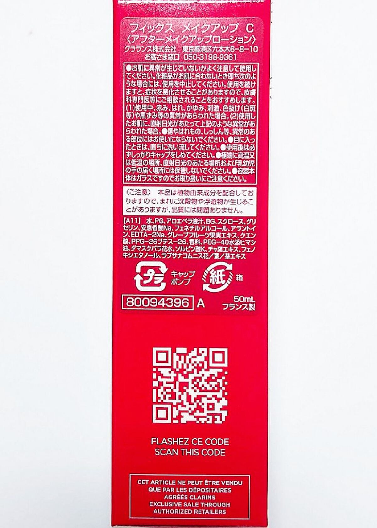 カメリア コレクション限定 メイクアップキット/CLARINS/メイクアップキットを使ったクチコミ(2枚目)