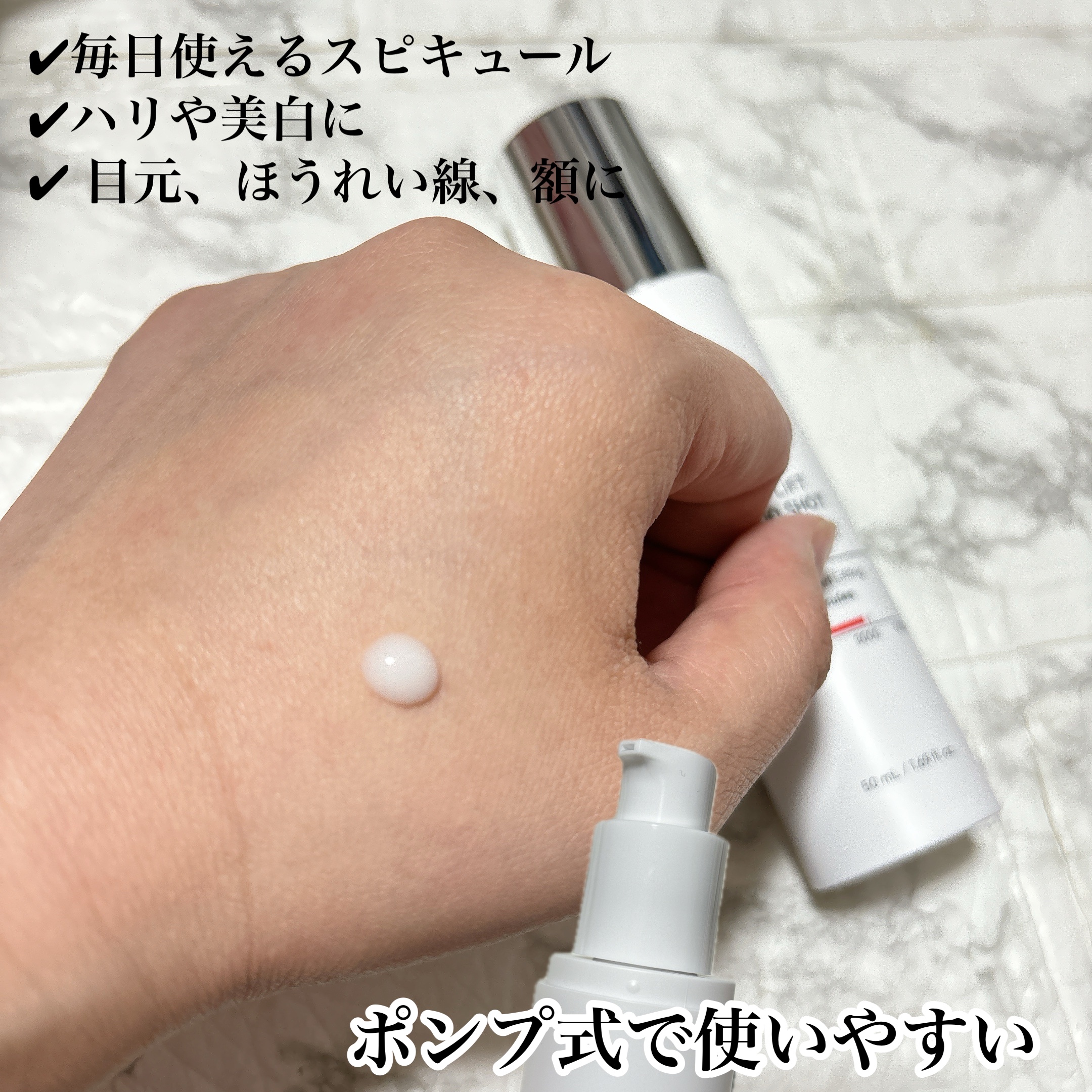 ダイヤリフト3000ショット/ECLIMOI/フェイスクリームを使ったクチコミ（2枚目）