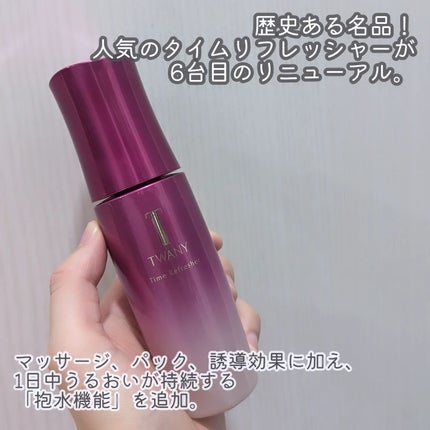 トワニー タイムリフレッシャー/TWANY/美容液を使ったクチコミ(2枚目)