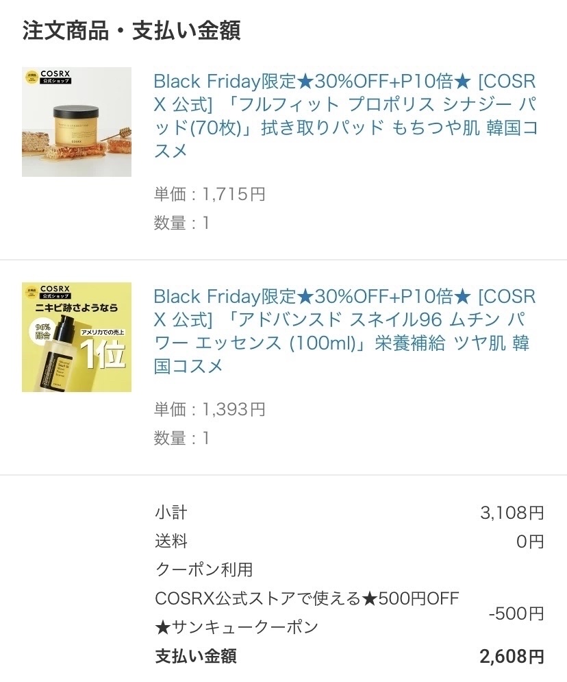 アドバンスド スネイル96 ムチンパワーエッセンス/COSRX/美容液を使ったクチコミ（2枚目）