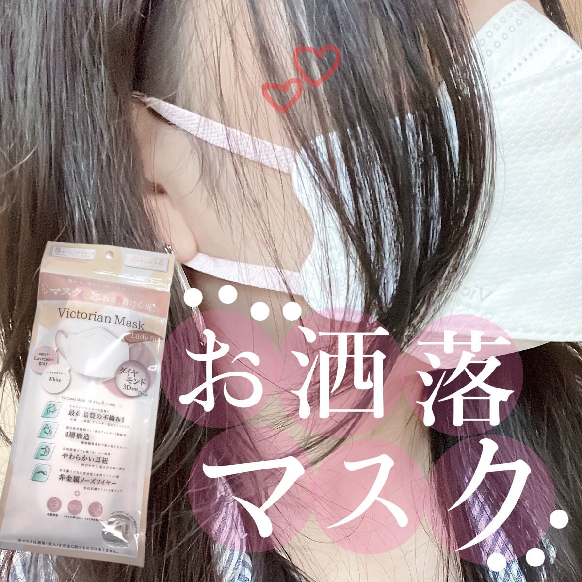Victorian Mask/SAMURAIWORKS/マスクを使ったクチコミ(1枚目)