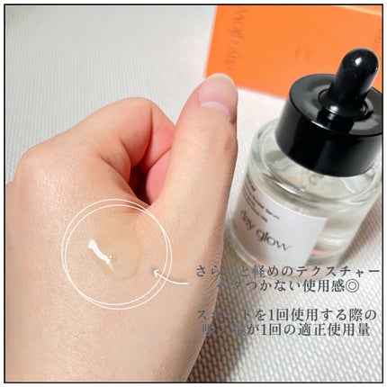 デイグロウ - Radiance Booster Serum/elloher/美容液を使ったクチコミ(3枚目)