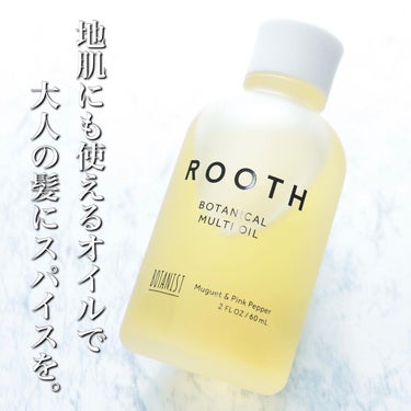 BOTANIST ルース ボタニカルマルチオイルのクチコミ「＼マルチオイルで全身保湿／
⁡
⁡
#ボタニストルース
#ボタニカルマルチオイル
60ml ¥.....」（1枚目）