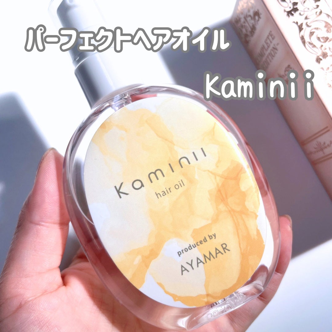 Kaminii ヘアオイル 洗い流さないトリートメント パーフェクトリッチヘアオイル/Kaminii/ヘアオイルを使ったクチコミ(1枚目)