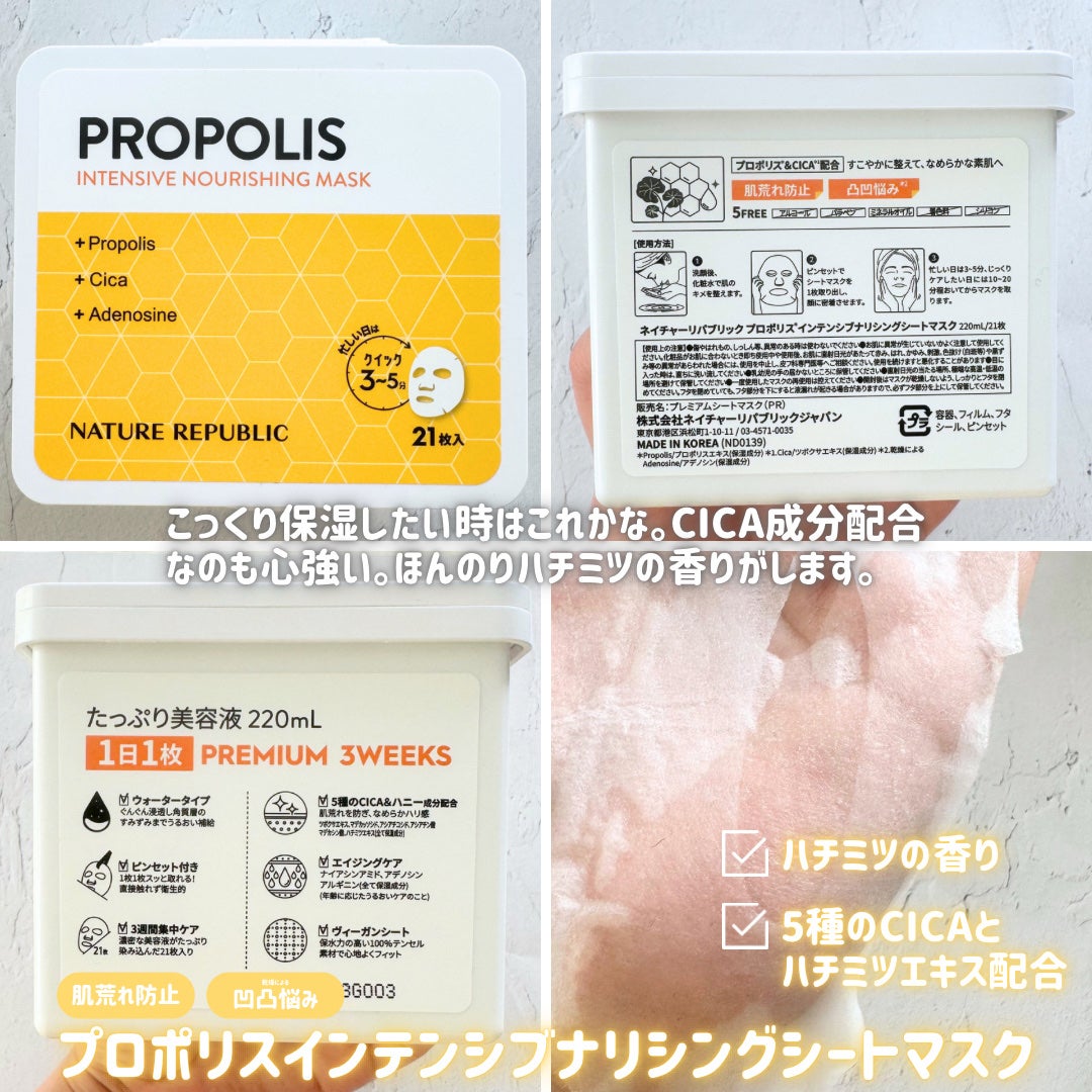 キューブマスク プロポリス/ネイチャーリパブリック/シートマスク・パックを使ったクチコミ(4枚目)