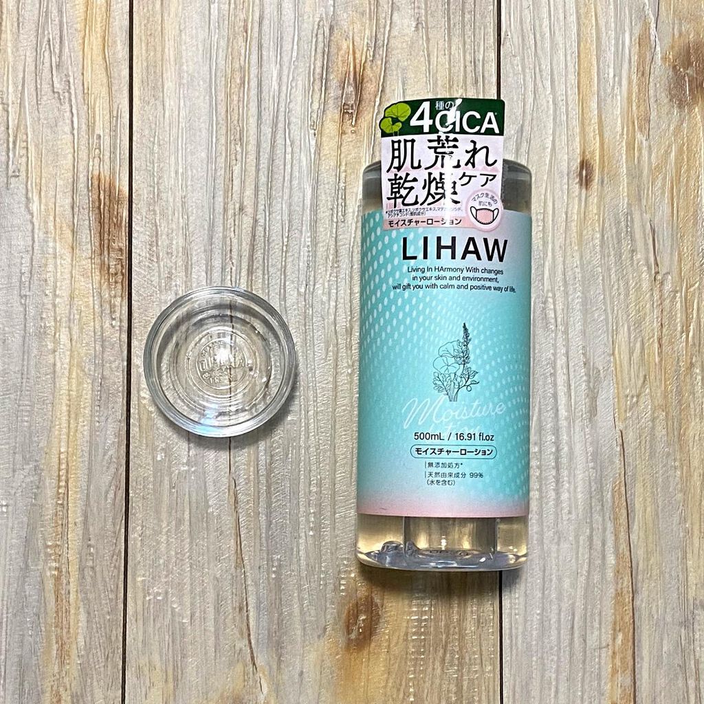 モイスチャーローション/LIHAW/化粧水を使ったクチコミ（2枚目）