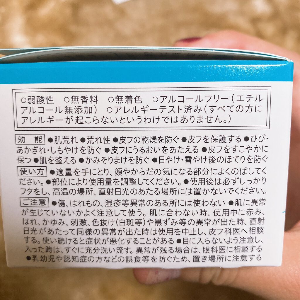 モイスチャーバーム ジャー/キュレル/フェイスクリームを使ったクチコミ（3枚目）