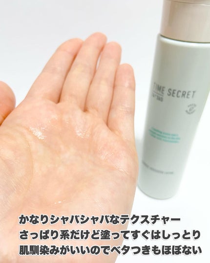 ミネラル 薬用ジェルセラム/TIME SECRET/美容液を使ったクチコミ(4枚目)