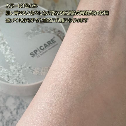 V3 ブリリアント ファンデーション/SPICARE/クッションファンデーションを使ったクチコミ(7枚目)