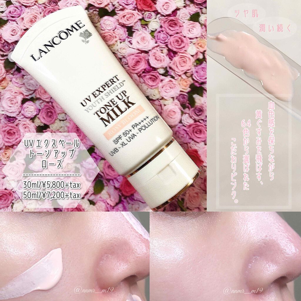 UV ãšã¯ã¹ããŒã« ããŒã³ ã¢ãã ããŒãº/LANCOME/æ¥çŒãæ¢ãã»UVã±ã¢ã䜿ã£ãã¯ãã³ãïŒ1æç®ïŒ