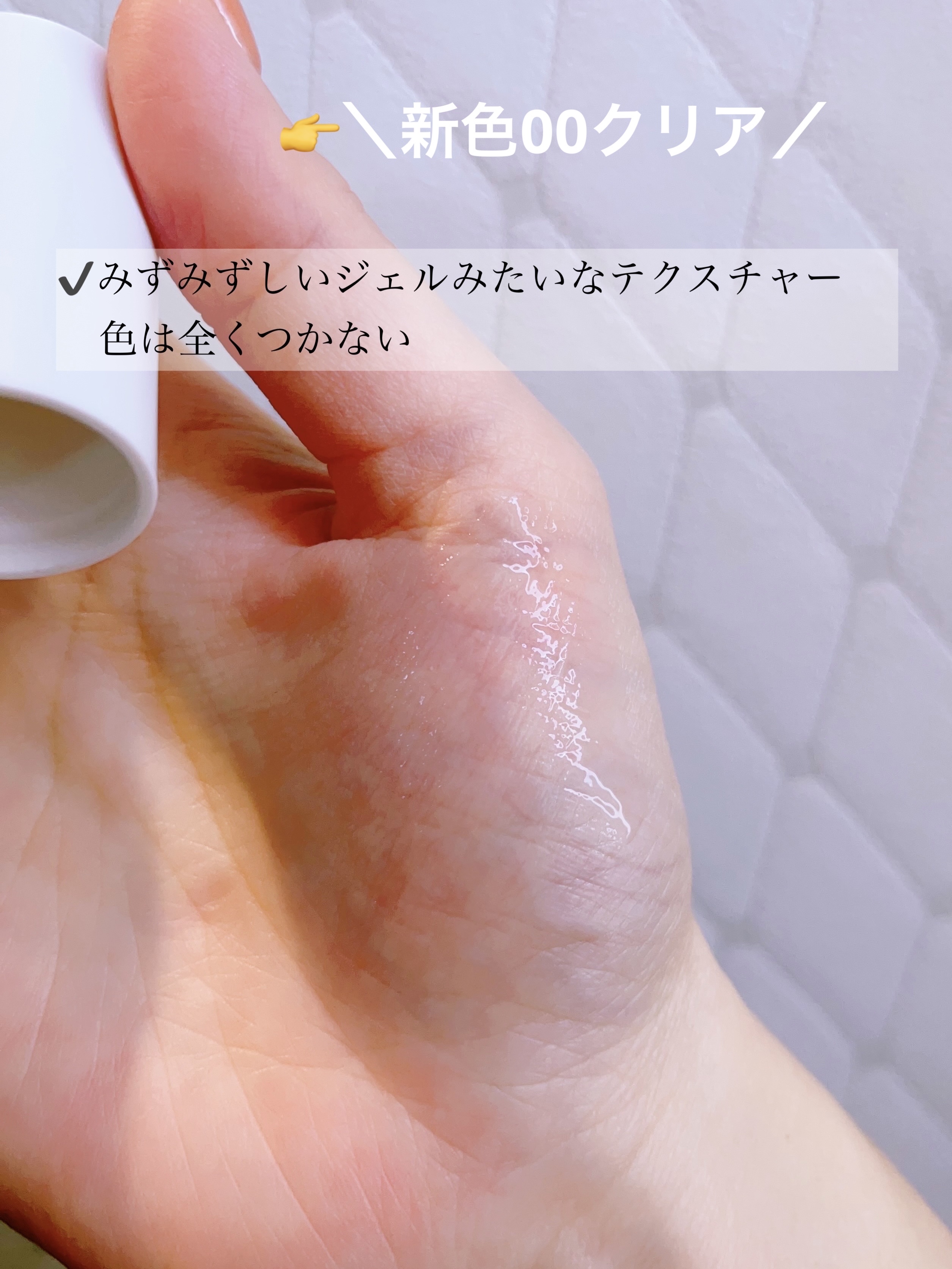 トーンステインカラーコレクティングプライマー/VDL/化粧下地を使ったクチコミ（2枚目）