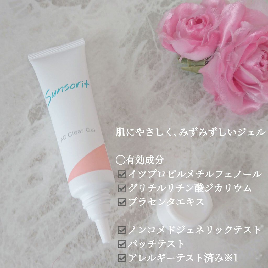ACクリアウォータリーエッセンス/サンソリット/化粧水を使ったクチコミ(6枚目)