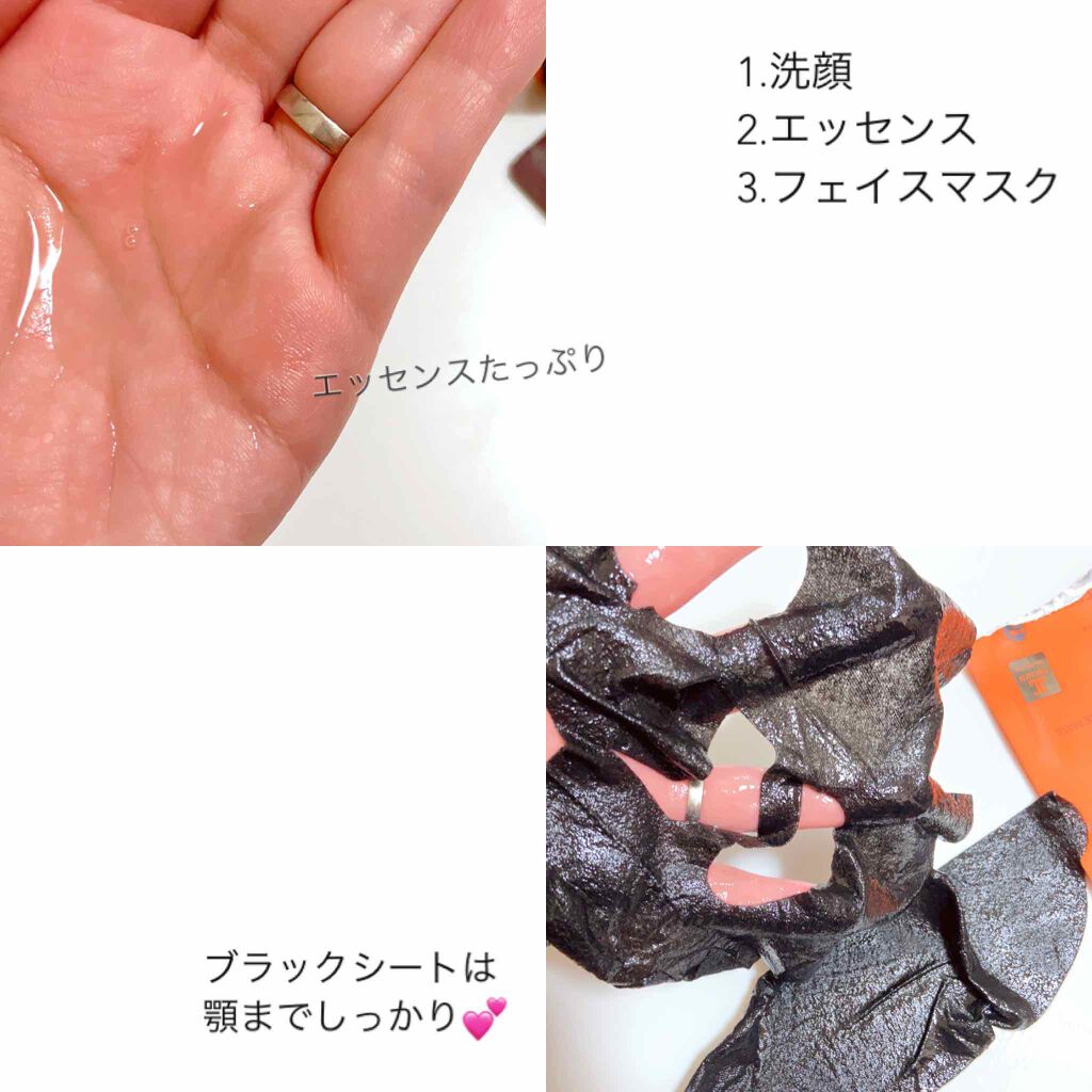 ジェイジュン ニューブラック水光マスク/JAYJUN/シートマスク・パックを使ったクチコミ（3枚目）