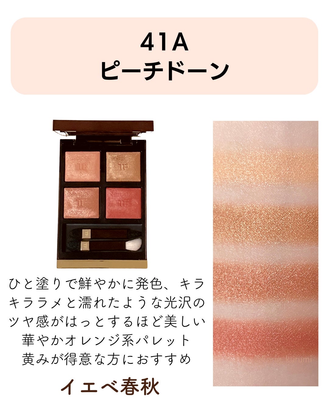 TOM FORD BEAUTYのアイシャドウパレット アイ カラー クォード TOM FORD BEAUTYのアイシャドウパレット アイ カラー クォード
