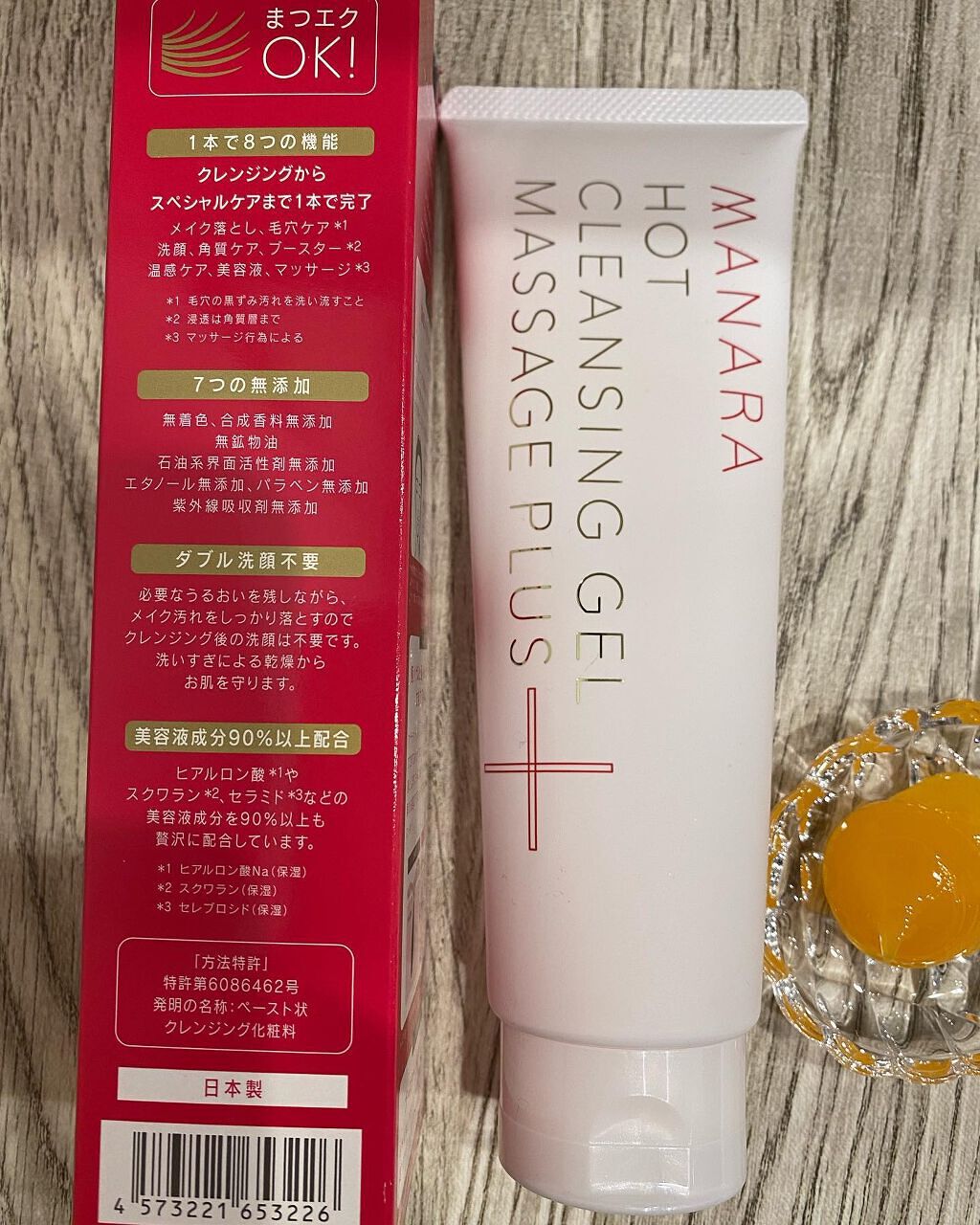 Carrie125 on LIPS 「【マナラ ホットクレンジングゲル マッサージプラス】マナラのホ..」(1枚目)