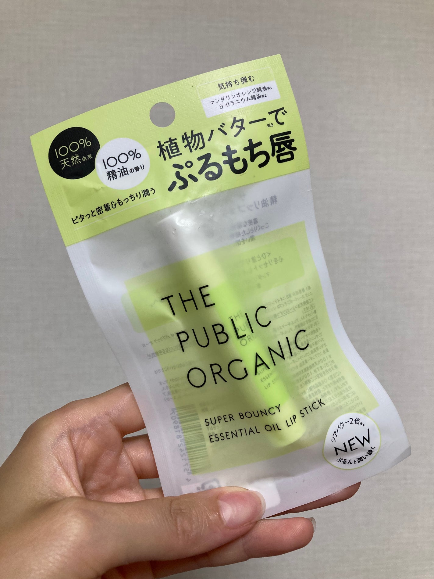 スーパーバウンシー リップスティック/THE PUBLIC ORGANIC/リップクリームを使ったクチコミ(2枚目)