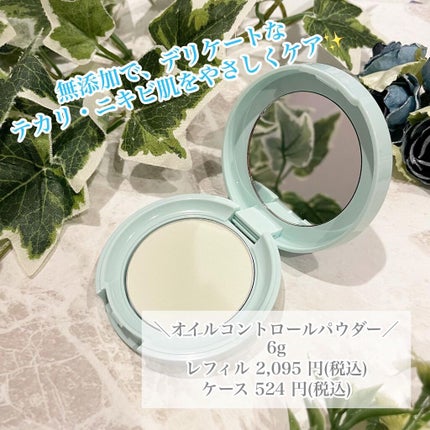 オイルコントロールパウダー<医薬部外品>/ファンケル/プレストパウダーを使ったクチコミ(1枚目)