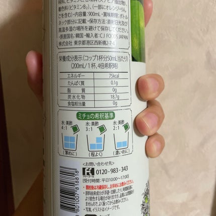 美酢 (希釈タイプ)/美酢(ミチョ)/その他飲むお酢を使ったクチコミ(2枚目)