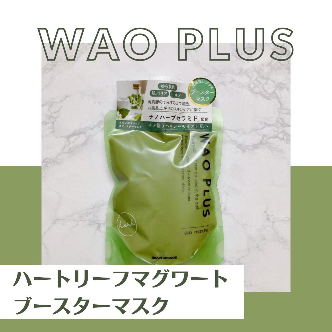 skinmarche WAOPLUS ハートリーフマグワートブースターマスク/ブレーンコスモス/洗い流すパック・マスクを使ったクチコミ（1枚目）