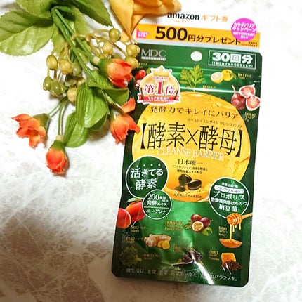 イースト×エンザイム クレンズバリア/メタボリック/健康サプリメントを使ったクチコミ(1枚目)