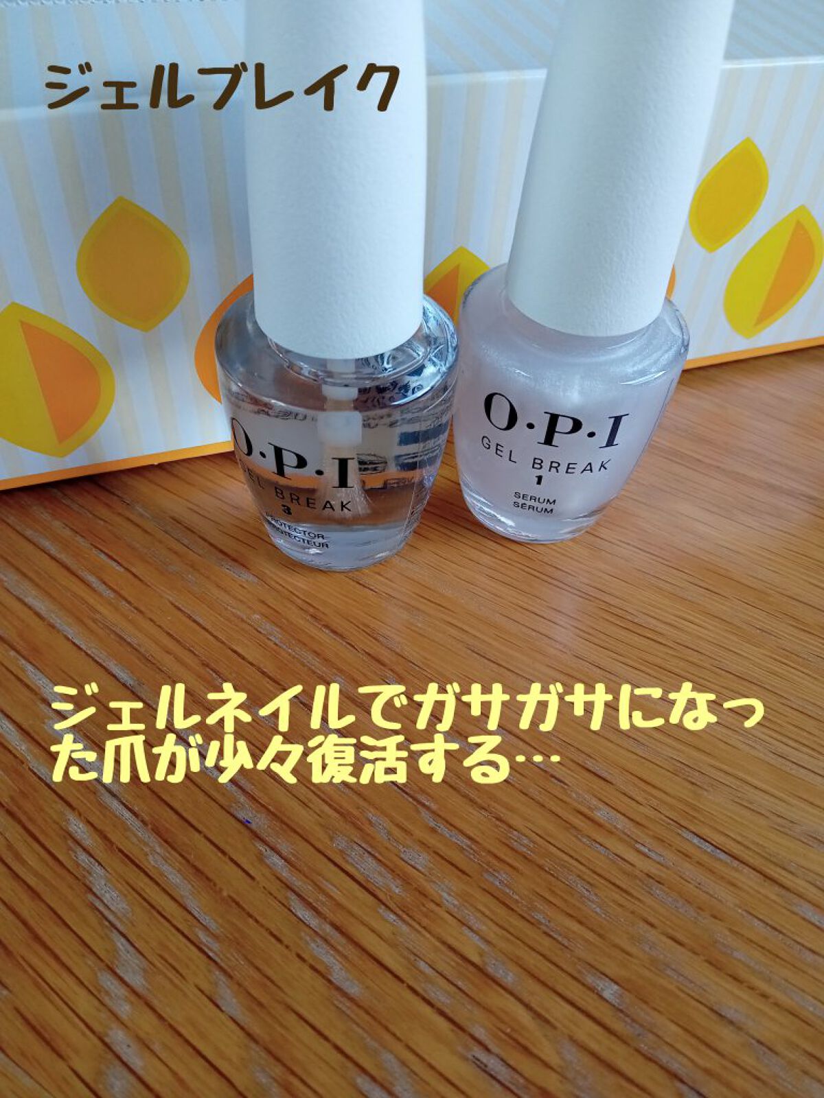 新品未開封　OPI ジェルブレイク 15ml まとめて4つ 試してみた】O・P・I ジェルブレイク ネイルラッカーの人気色