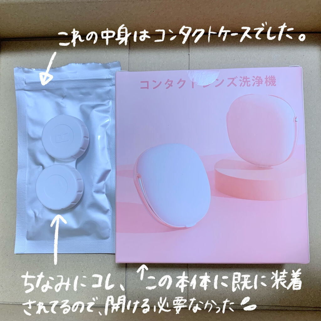 コンタクトレンズ用超音波洗浄機/  mottole（モットル）/その他化粧小物を使ったクチコミ（3枚目）