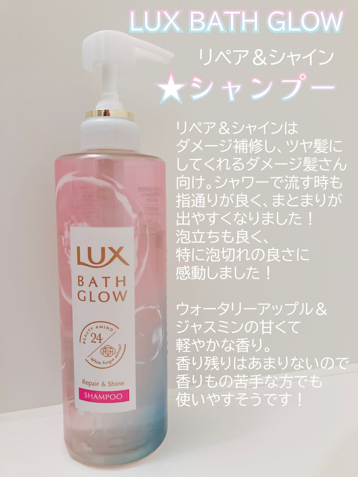 バスグロウ リペア&シャイン オイルトリートメント/LUX/アウトバストリートメントを使ったクチコミ（2枚目）