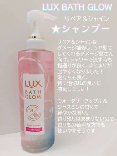 バスグロウ リペア&シャイン オイルトリートメント/LUX/アウトバストリートメントを使ったクチコミ（2枚目）