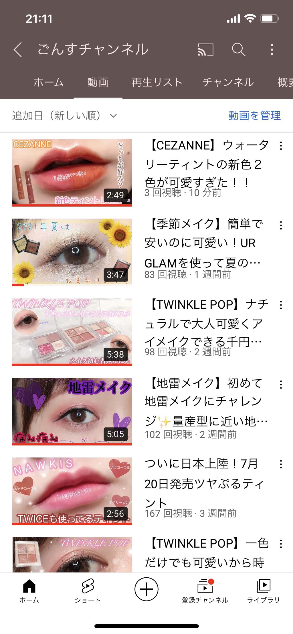 ウォータリーティントリップ/CEZANNE/リップティントを使ったクチコミ（2枚目）