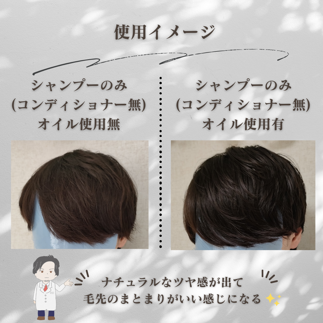 メタラバー オイル アクアティックモイスト/ギャツビー/ヘアオイルを使ったクチコミ(4枚目)